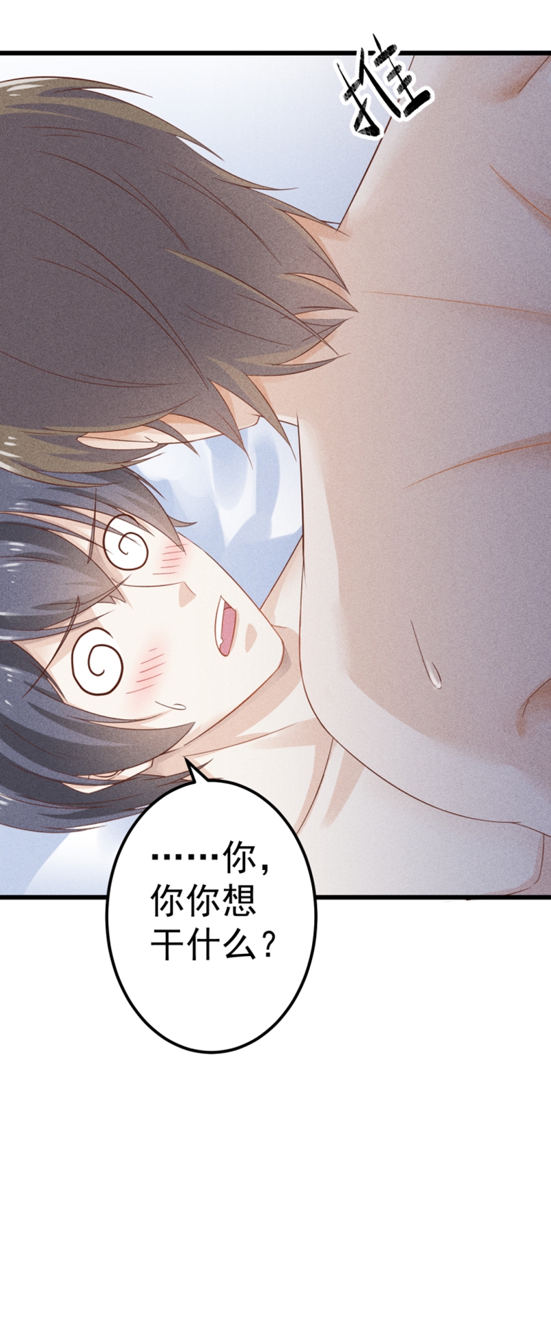 《学弟总想要撩我》漫画最新章节第49话免费下拉式在线观看章节第【19】张图片