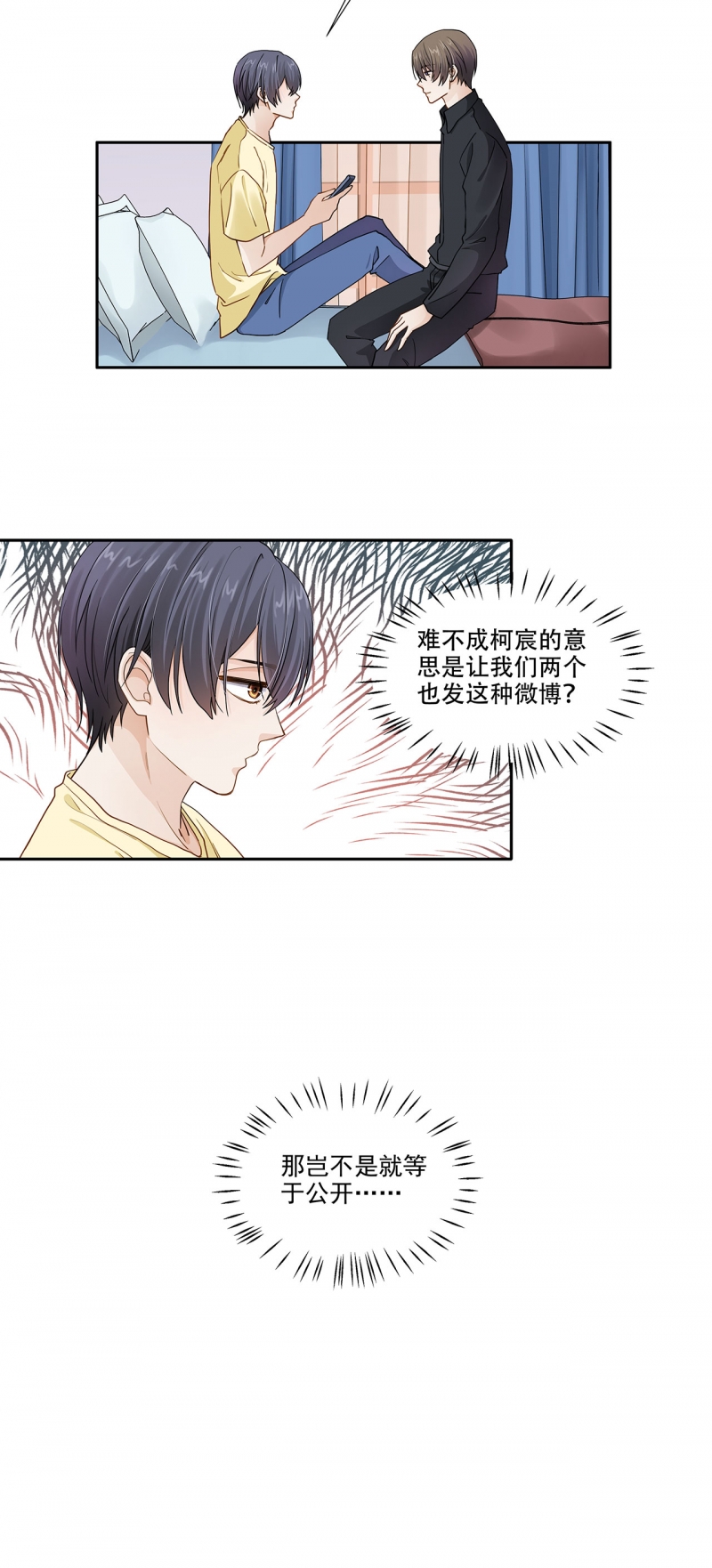 《学弟总想要撩我》漫画最新章节第118话免费下拉式在线观看章节第【13】张图片