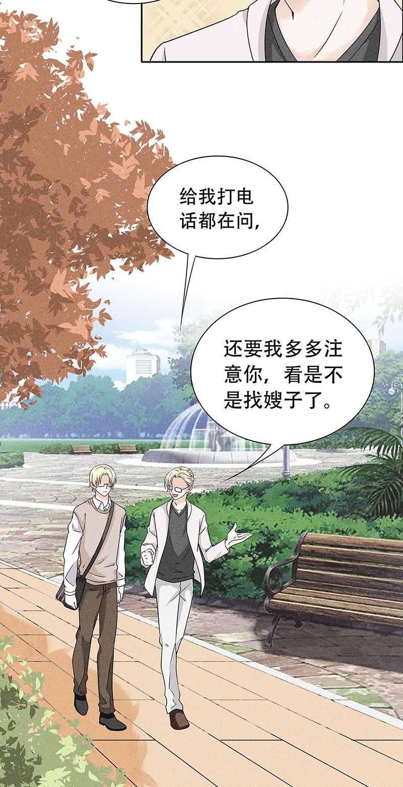 《学弟总想要撩我》漫画最新章节第69话免费下拉式在线观看章节第【9】张图片