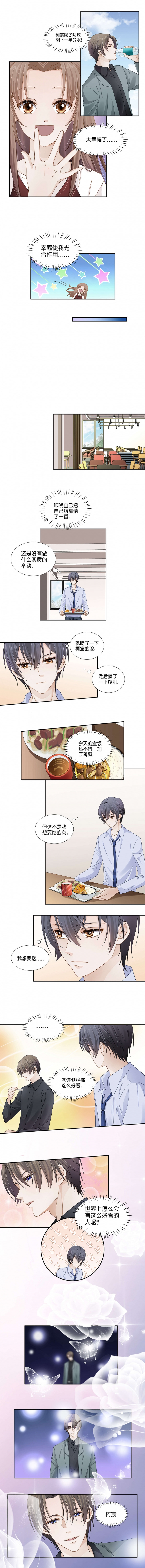 《学弟总想要撩我》漫画最新章节第115话免费下拉式在线观看章节第【2】张图片