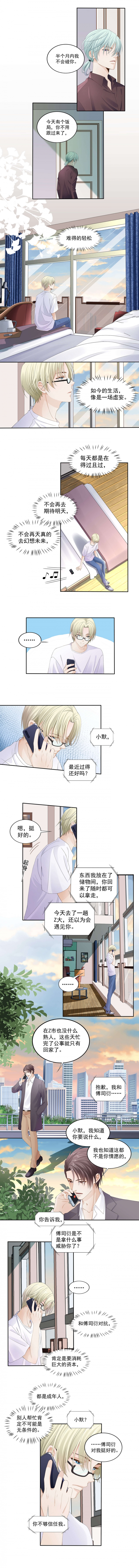 《学弟总想要撩我》漫画最新章节第108话免费下拉式在线观看章节第【1】张图片