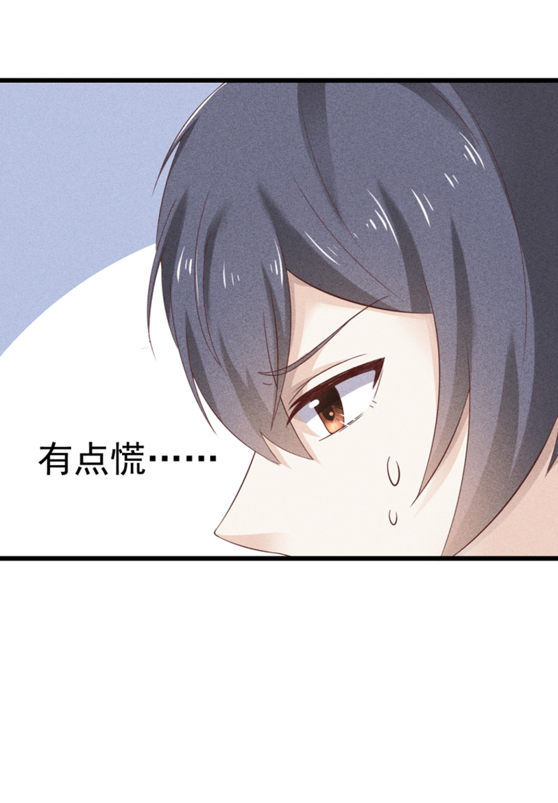 《学弟总想要撩我》漫画最新章节第45话免费下拉式在线观看章节第【5】张图片