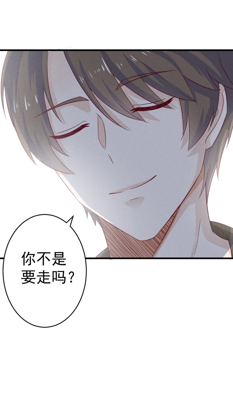 《学弟总想要撩我》漫画最新章节第33话免费下拉式在线观看章节第【7】张图片