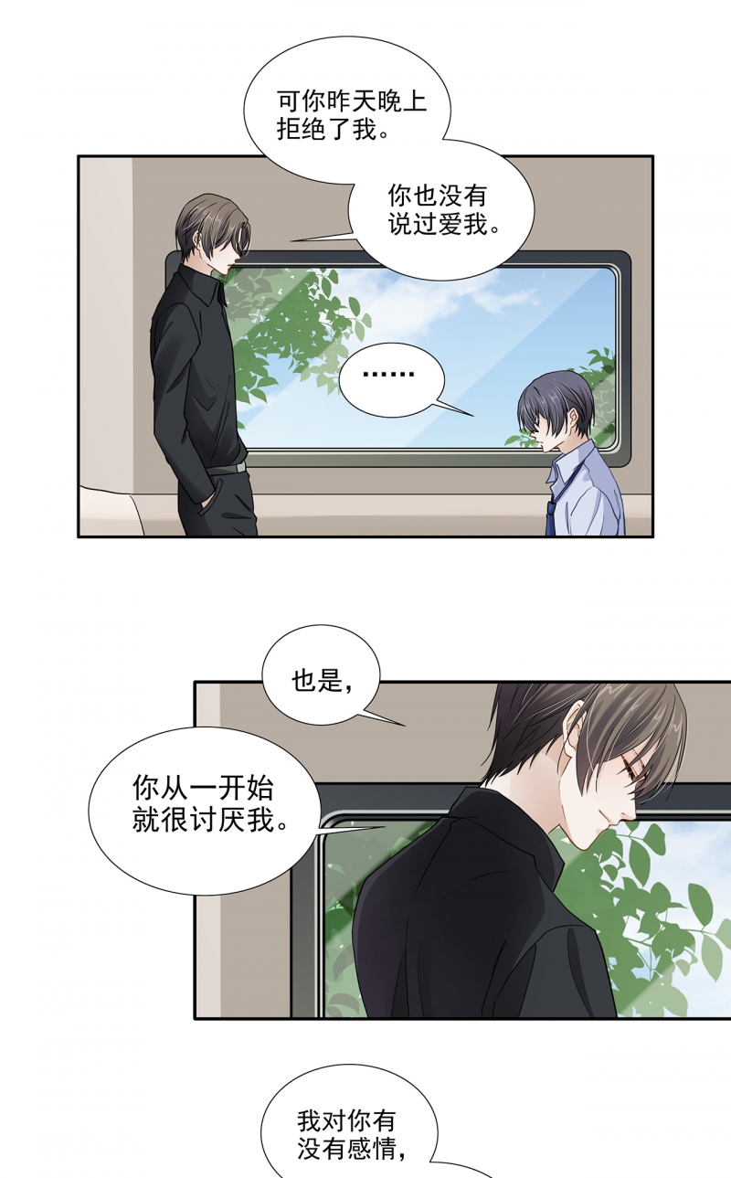 《学弟总想要撩我》漫画最新章节第116话免费下拉式在线观看章节第【17】张图片