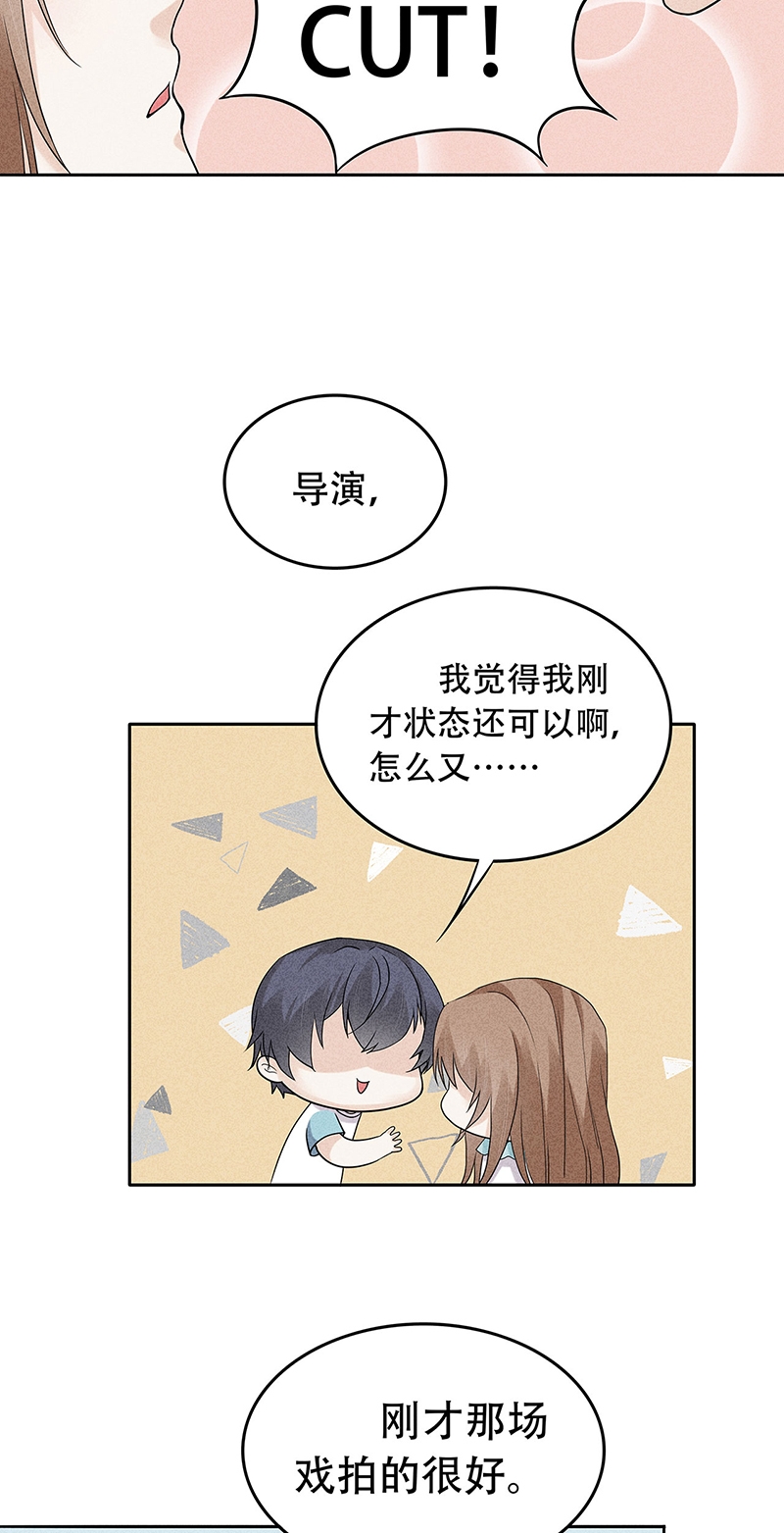 《学弟总想要撩我》漫画最新章节第68话免费下拉式在线观看章节第【11】张图片