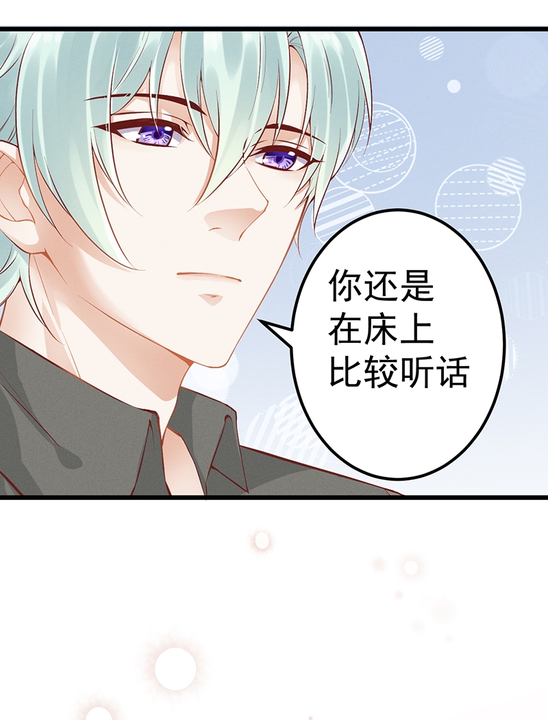 《学弟总想要撩我》漫画最新章节第51话免费下拉式在线观看章节第【25】张图片