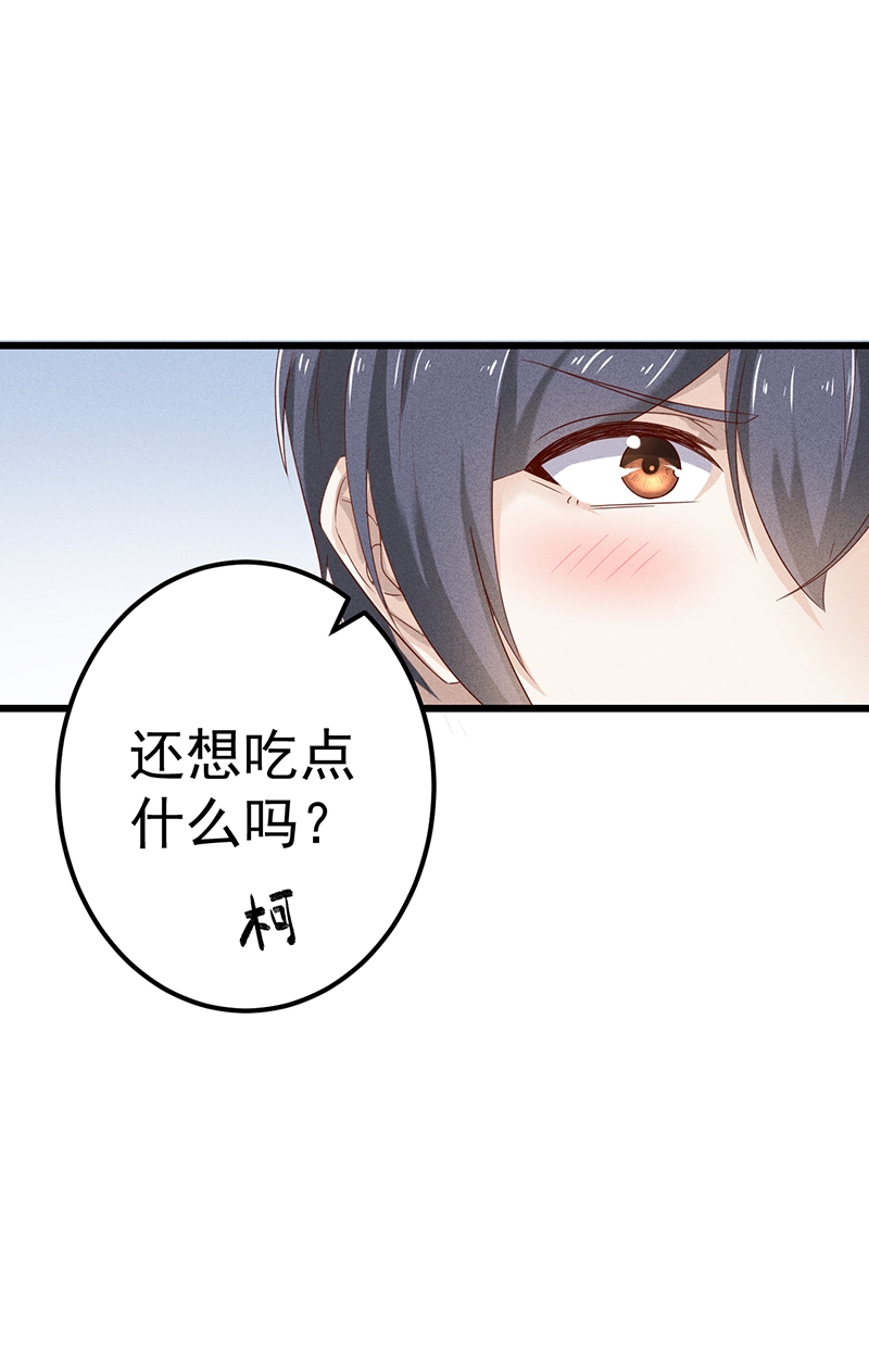 《学弟总想要撩我》漫画最新章节第47话免费下拉式在线观看章节第【36】张图片