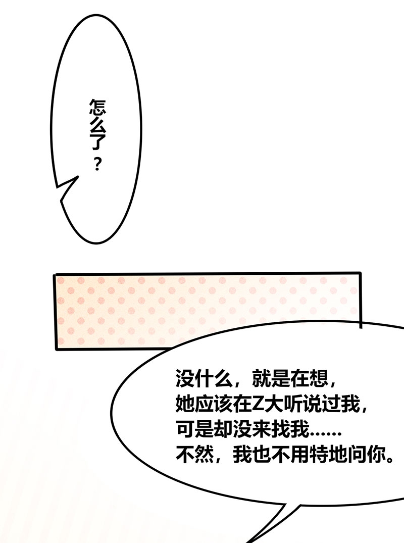 《学弟总想要撩我》漫画最新章节第19话免费下拉式在线观看章节第【7】张图片