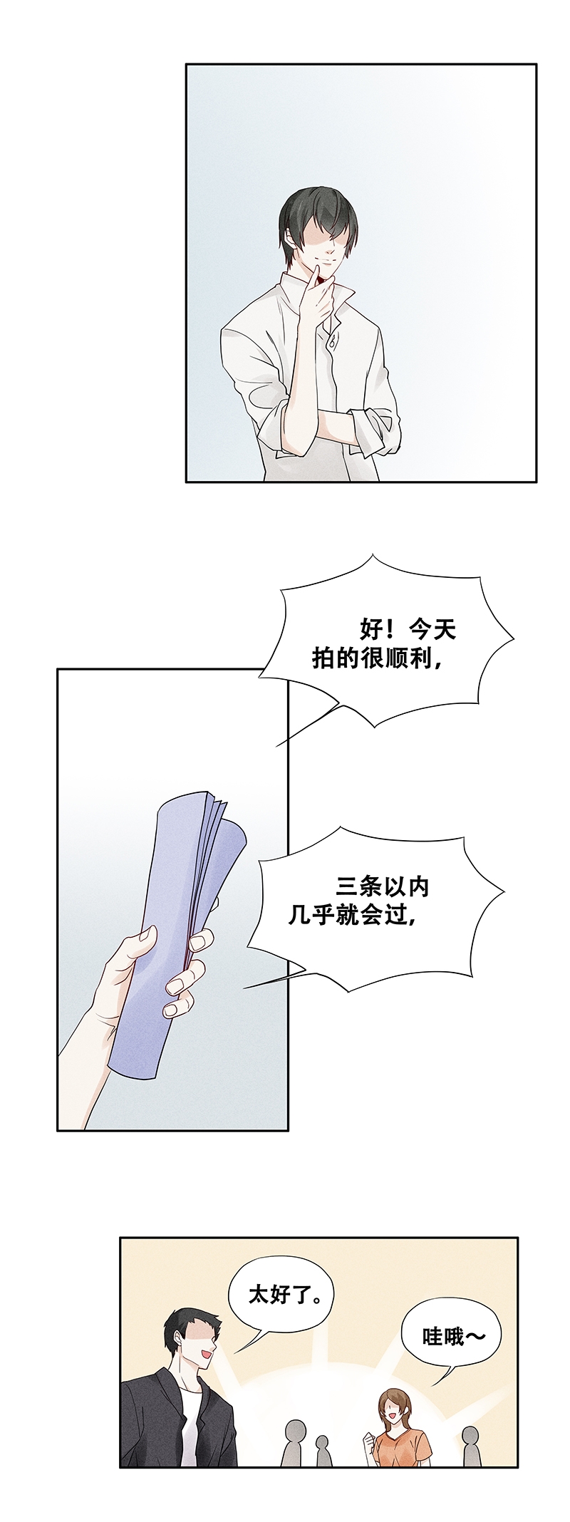 《学弟总想要撩我》漫画最新章节第64话免费下拉式在线观看章节第【9】张图片