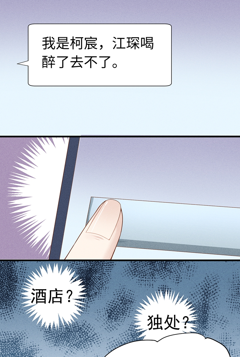 《学弟总想要撩我》漫画最新章节第53话免费下拉式在线观看章节第【13】张图片