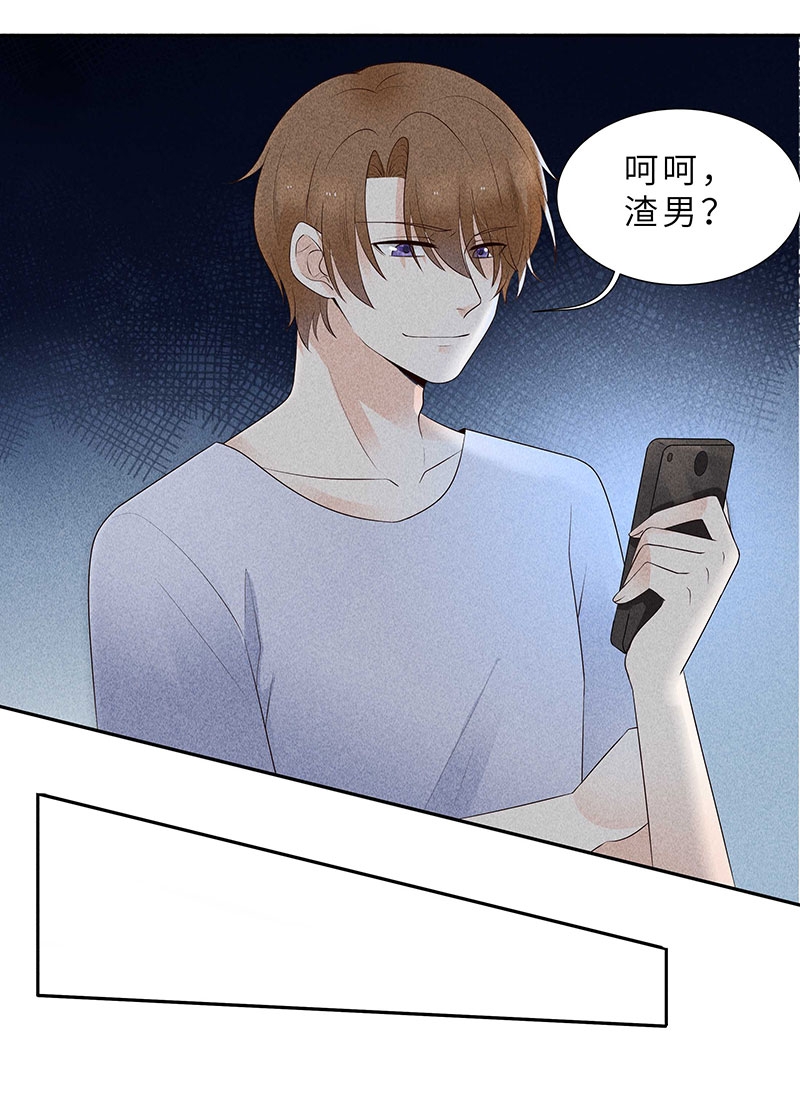 《学弟总想要撩我》漫画最新章节第12话免费下拉式在线观看章节第【4】张图片