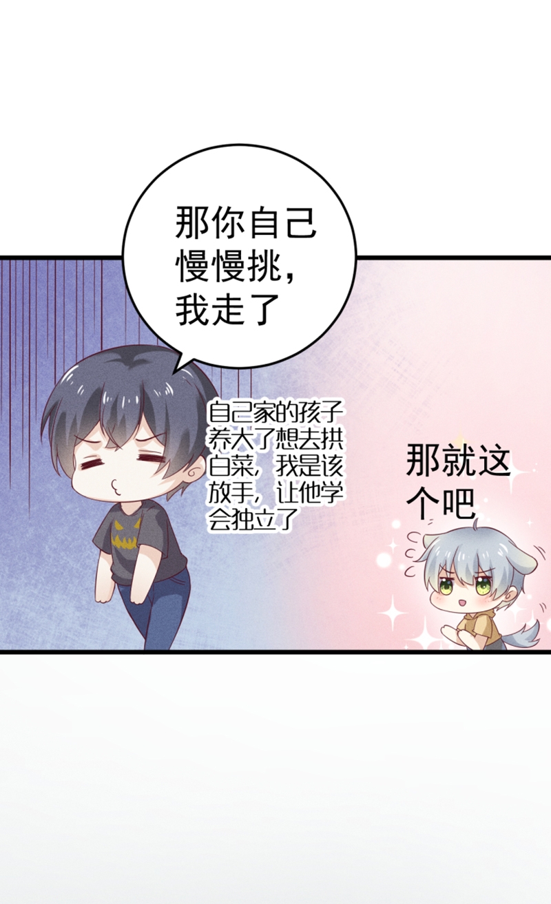 《学弟总想要撩我》漫画最新章节第34话免费下拉式在线观看章节第【17】张图片