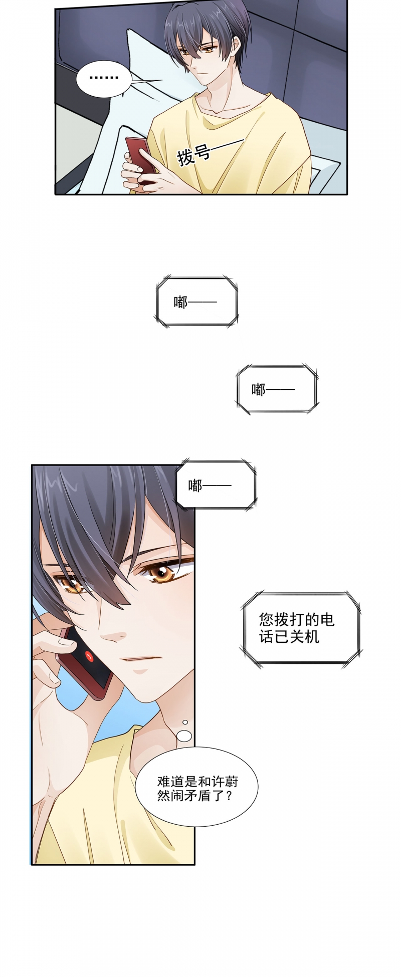 《学弟总想要撩我》漫画最新章节第118话免费下拉式在线观看章节第【1】张图片