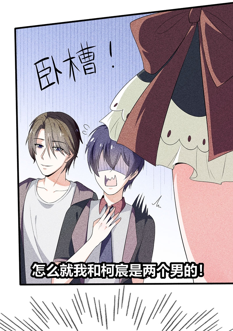 《学弟总想要撩我》漫画最新章节第18话免费下拉式在线观看章节第【16】张图片