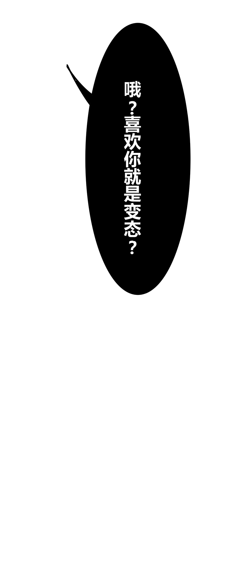 《学弟总想要撩我》漫画最新章节第21话免费下拉式在线观看章节第【35】张图片