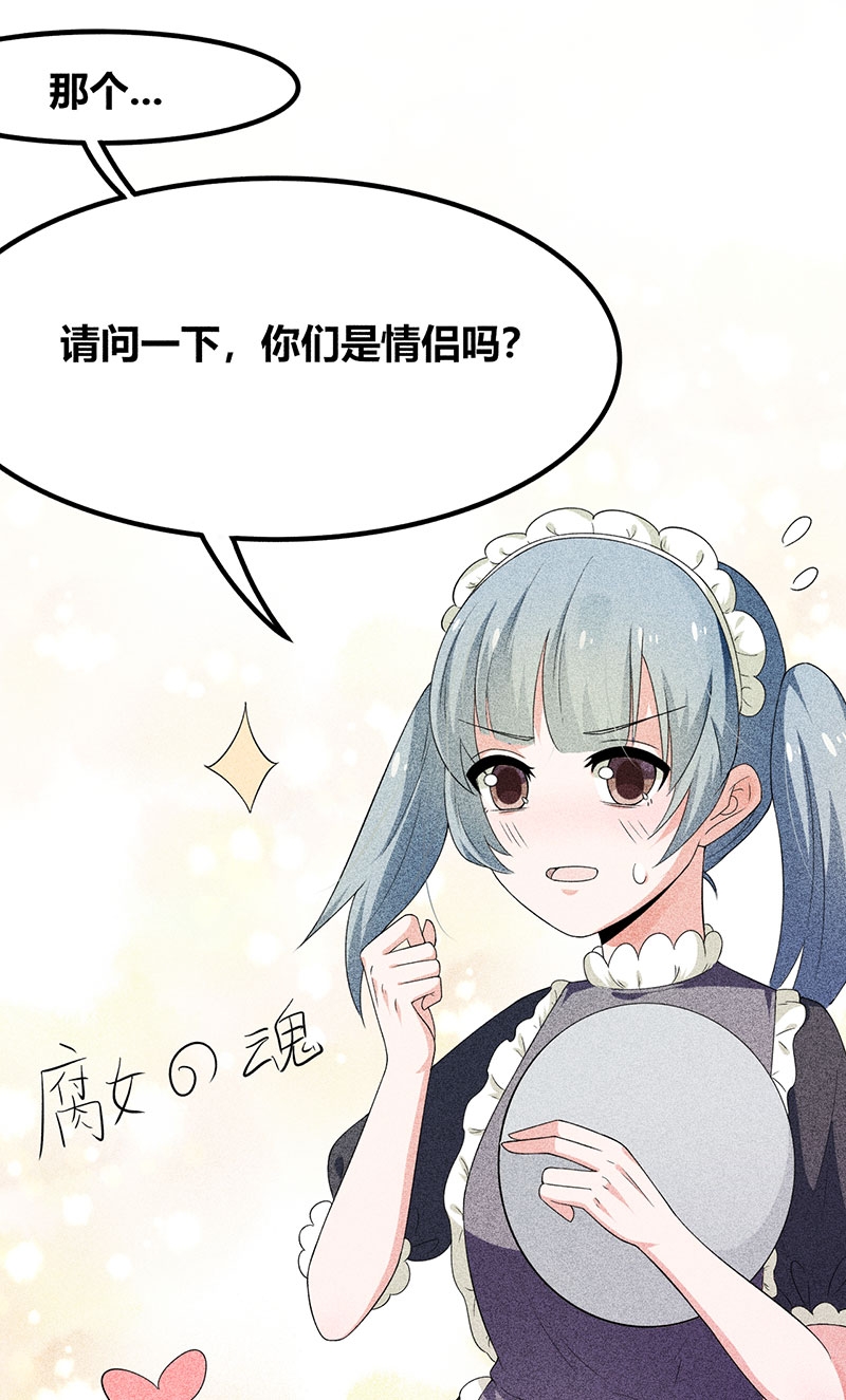 《学弟总想要撩我》漫画最新章节第18话免费下拉式在线观看章节第【23】张图片