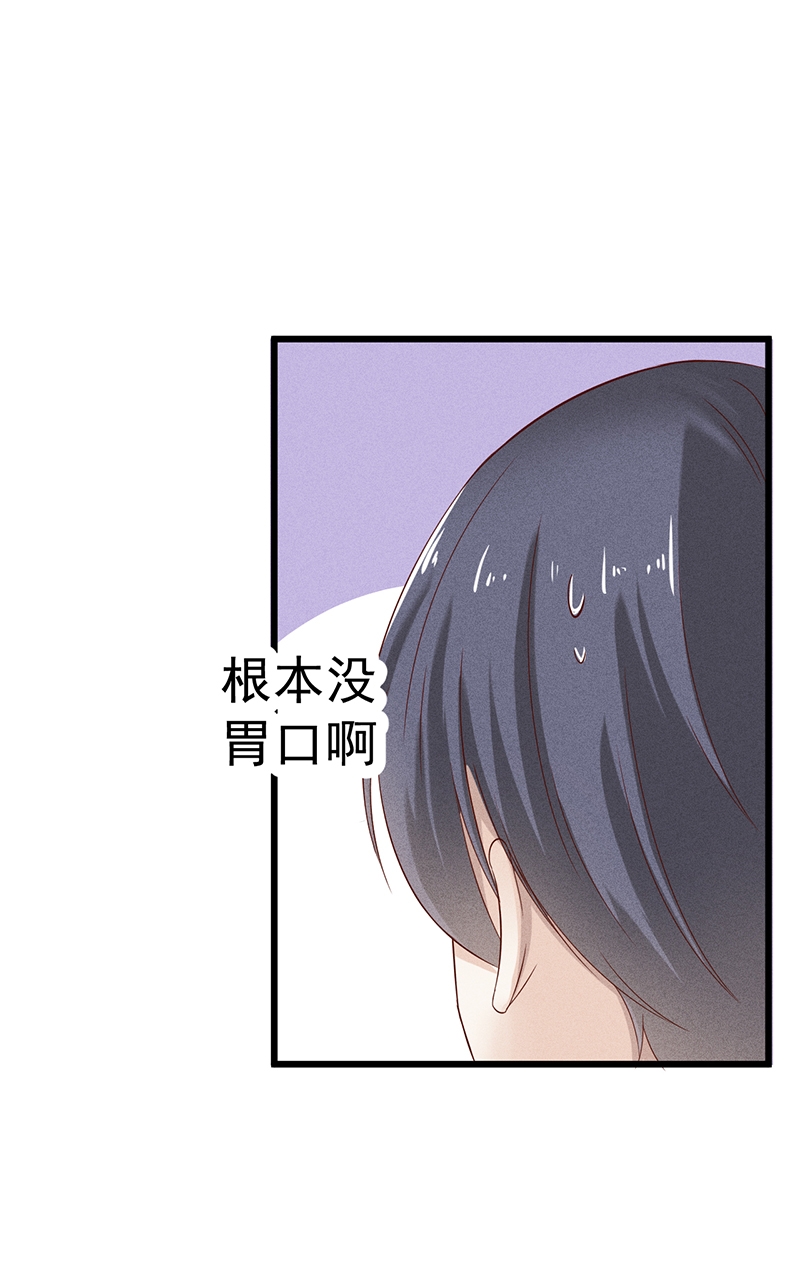 《学弟总想要撩我》漫画最新章节第47话免费下拉式在线观看章节第【2】张图片