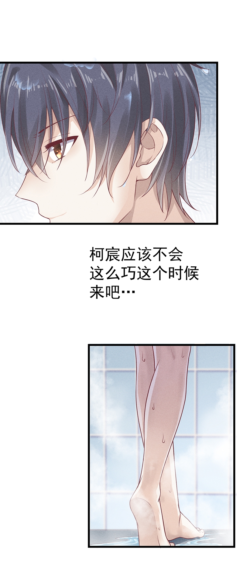 《学弟总想要撩我》漫画最新章节第55话免费下拉式在线观看章节第【25】张图片