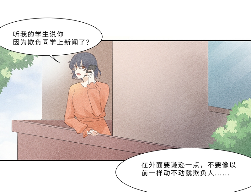 《学弟总想要撩我》漫画最新章节第11话免费下拉式在线观看章节第【22】张图片