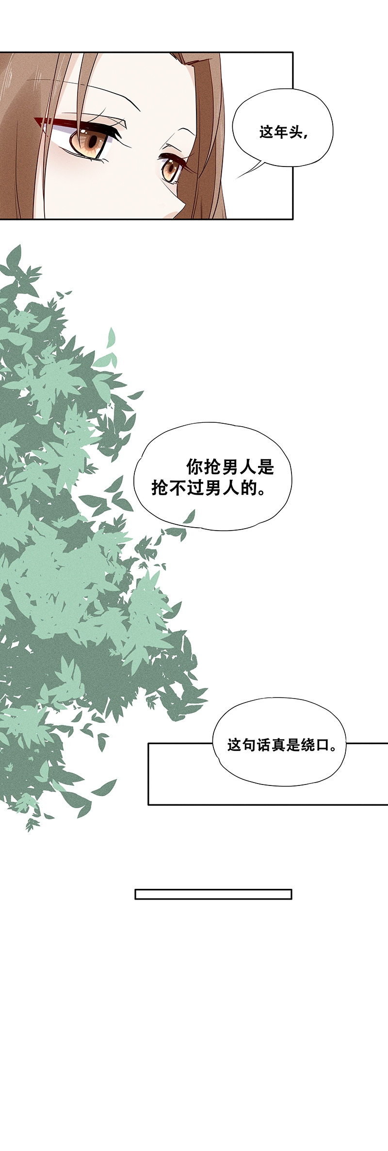 《学弟总想要撩我》漫画最新章节第63话免费下拉式在线观看章节第【8】张图片