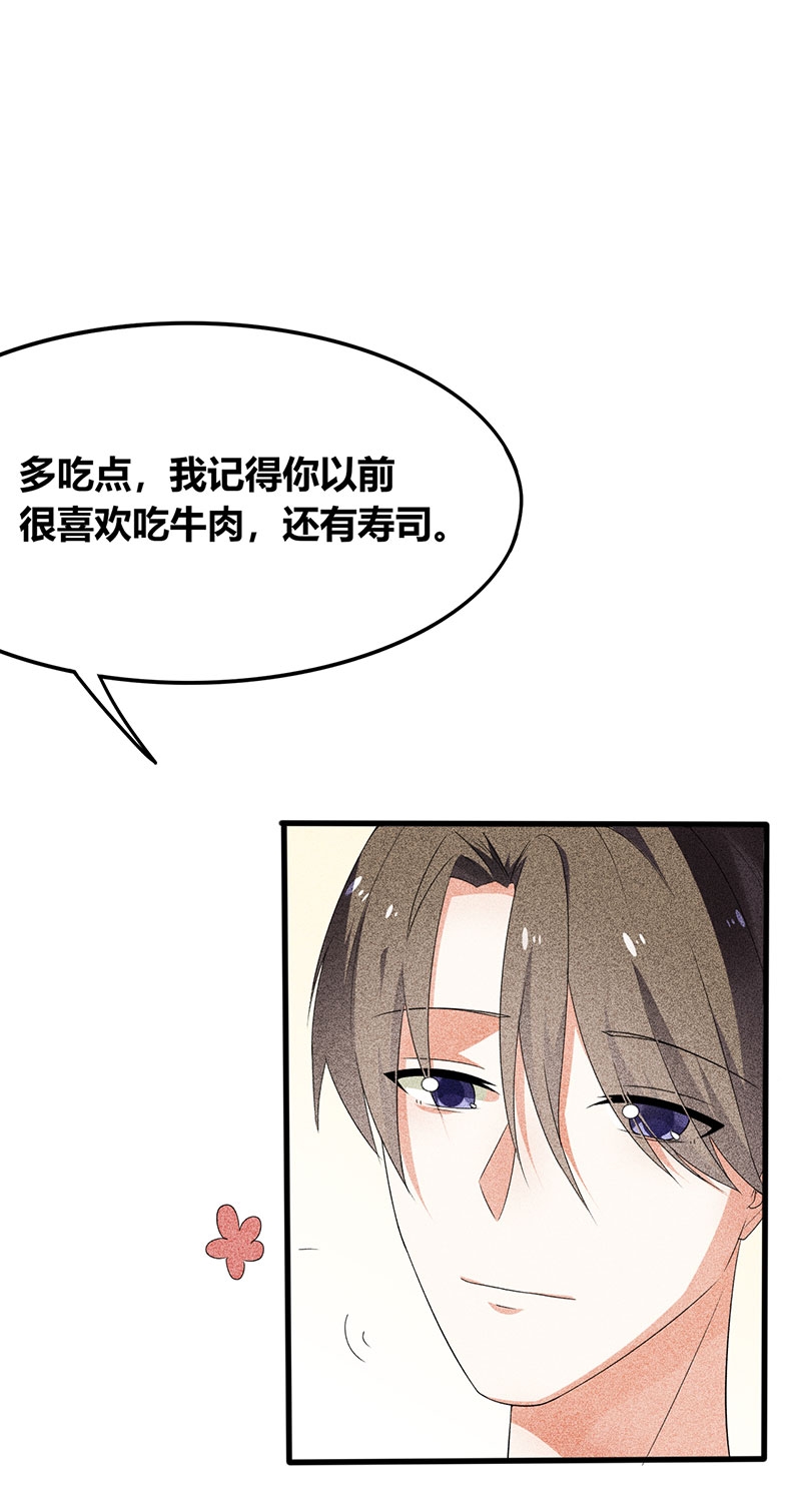 《学弟总想要撩我》漫画最新章节第19话免费下拉式在线观看章节第【23】张图片