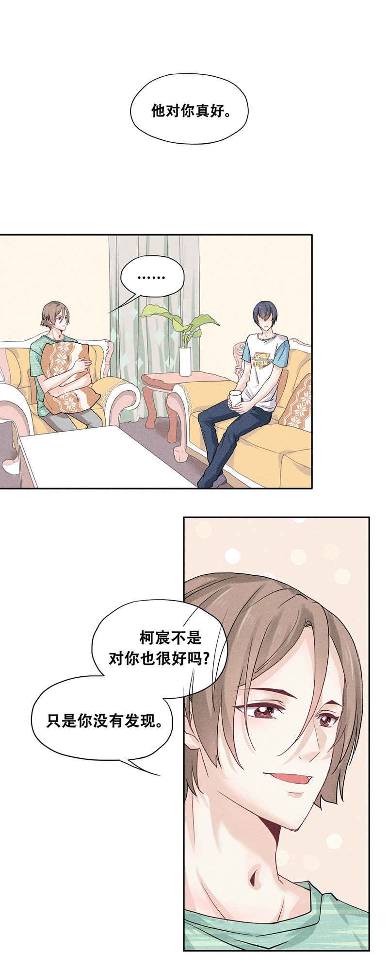 《学弟总想要撩我》漫画最新章节第60话免费下拉式在线观看章节第【9】张图片