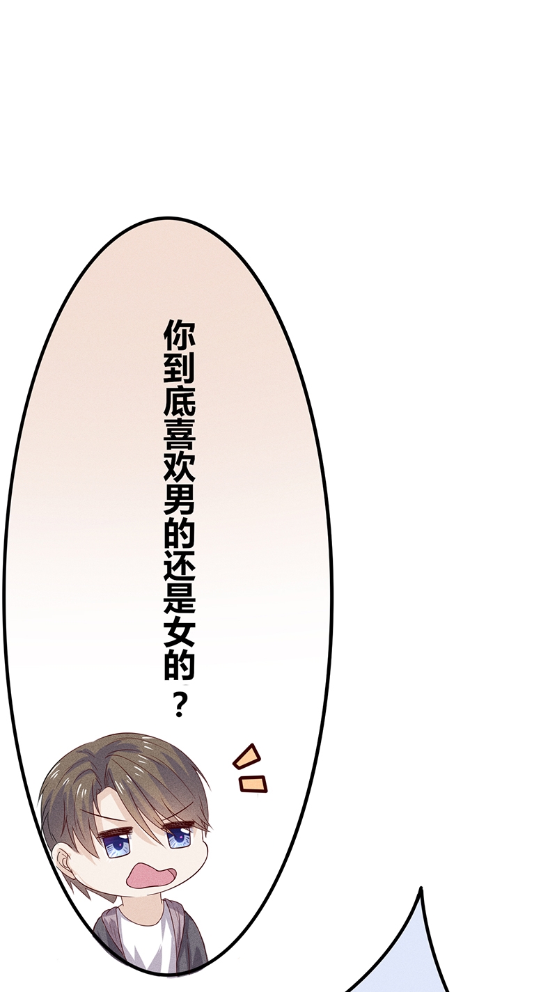 《学弟总想要撩我》漫画最新章节第21话免费下拉式在线观看章节第【33】张图片