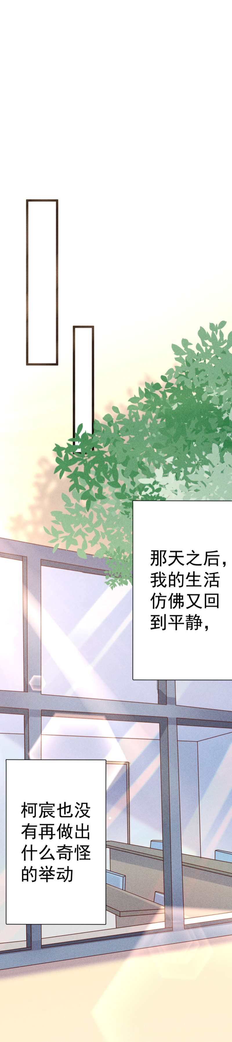 《学弟总想要撩我》漫画最新章节第43话免费下拉式在线观看章节第【15】张图片