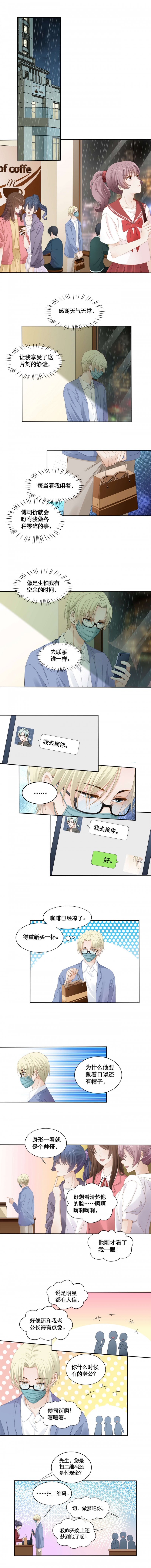 《学弟总想要撩我》漫画最新章节第103话免费下拉式在线观看章节第【1】张图片