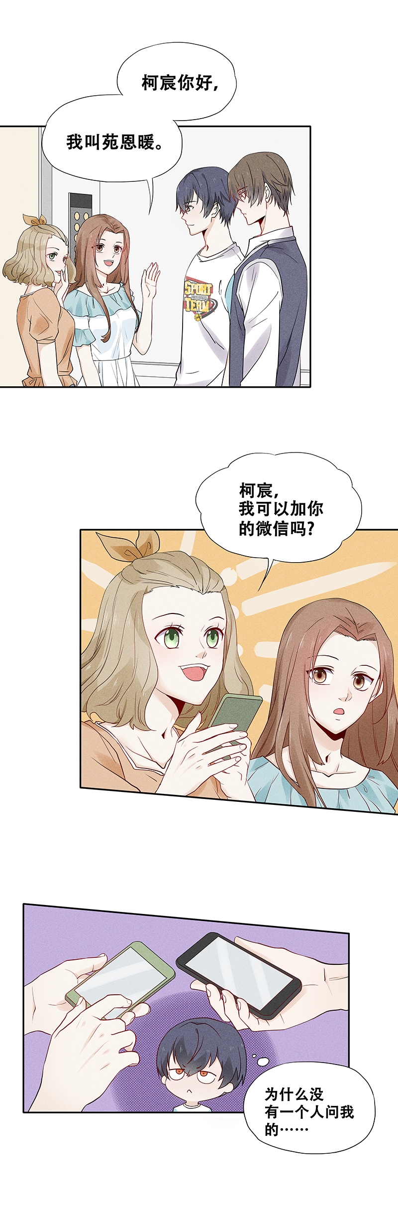 《学弟总想要撩我》漫画最新章节第63话免费下拉式在线观看章节第【2】张图片