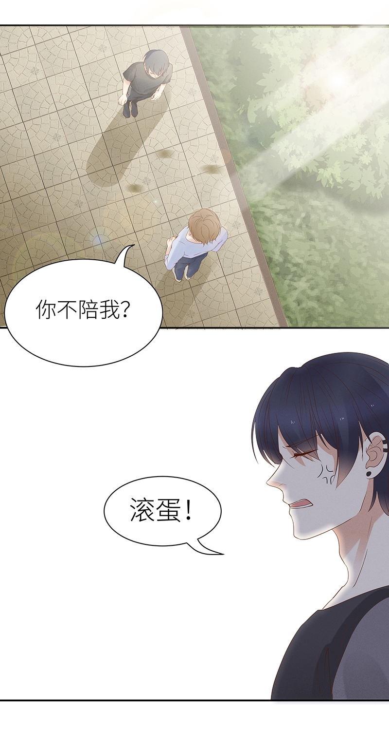 《学弟总想要撩我》漫画最新章节第7话免费下拉式在线观看章节第【16】张图片