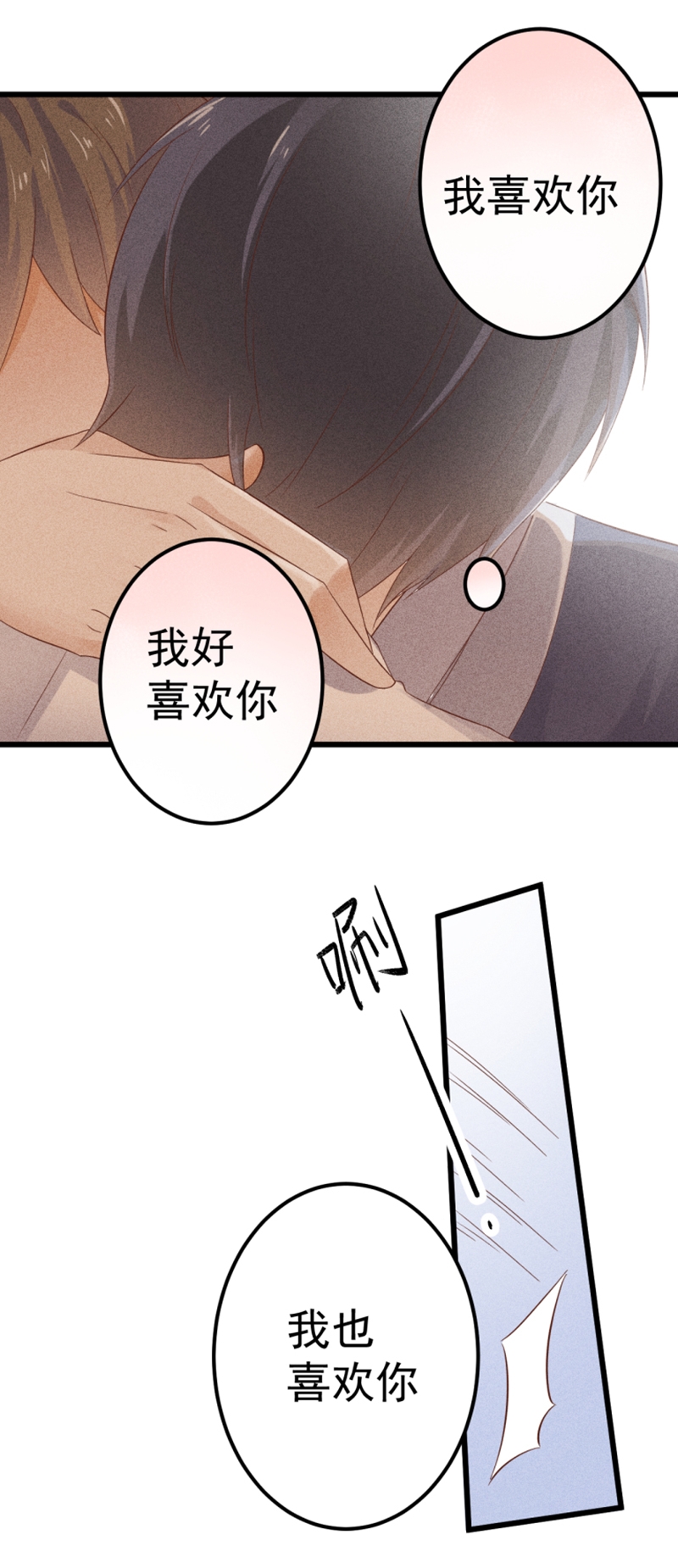 《学弟总想要撩我》漫画最新章节第49话免费下拉式在线观看章节第【8】张图片