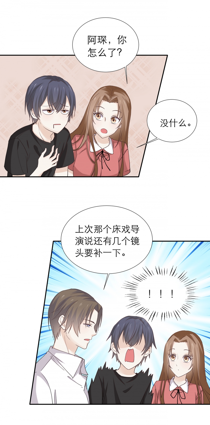 《学弟总想要撩我》漫画最新章节第85话免费下拉式在线观看章节第【8】张图片