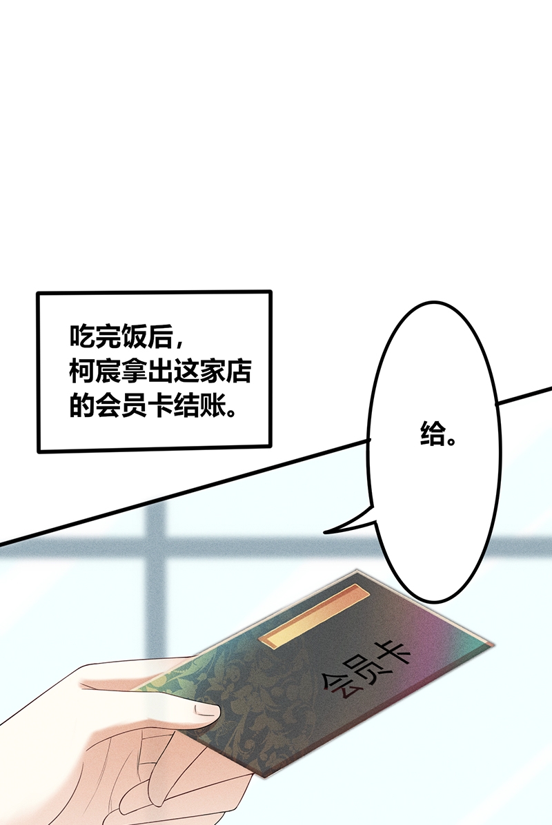 《学弟总想要撩我》漫画最新章节第20话免费下拉式在线观看章节第【2】张图片