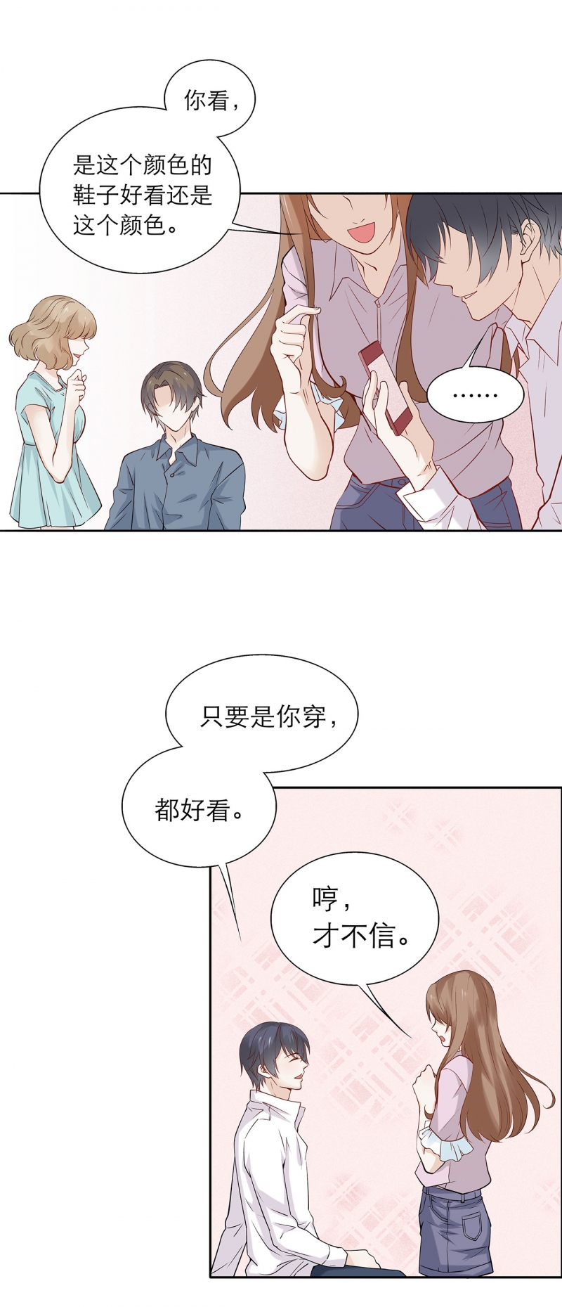 《学弟总想要撩我》漫画最新章节第79话免费下拉式在线观看章节第【4】张图片