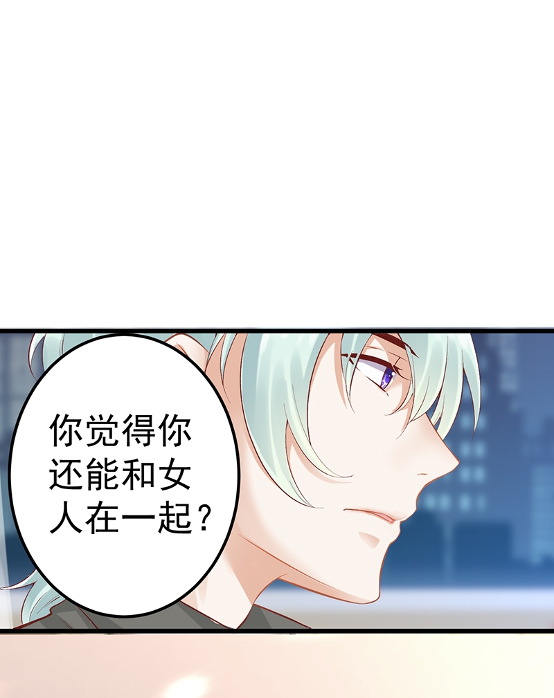 《学弟总想要撩我》漫画最新章节第51话免费下拉式在线观看章节第【31】张图片