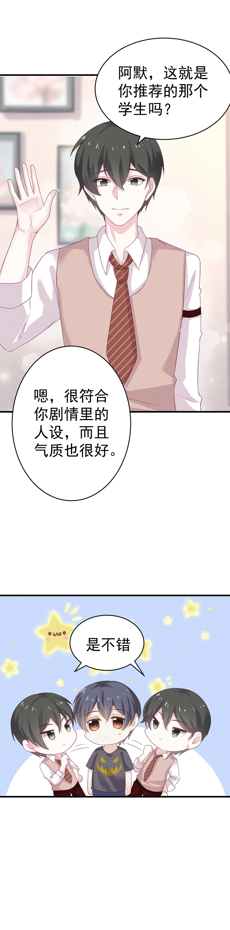 《学弟总想要撩我》漫画最新章节第28话免费下拉式在线观看章节第【7】张图片