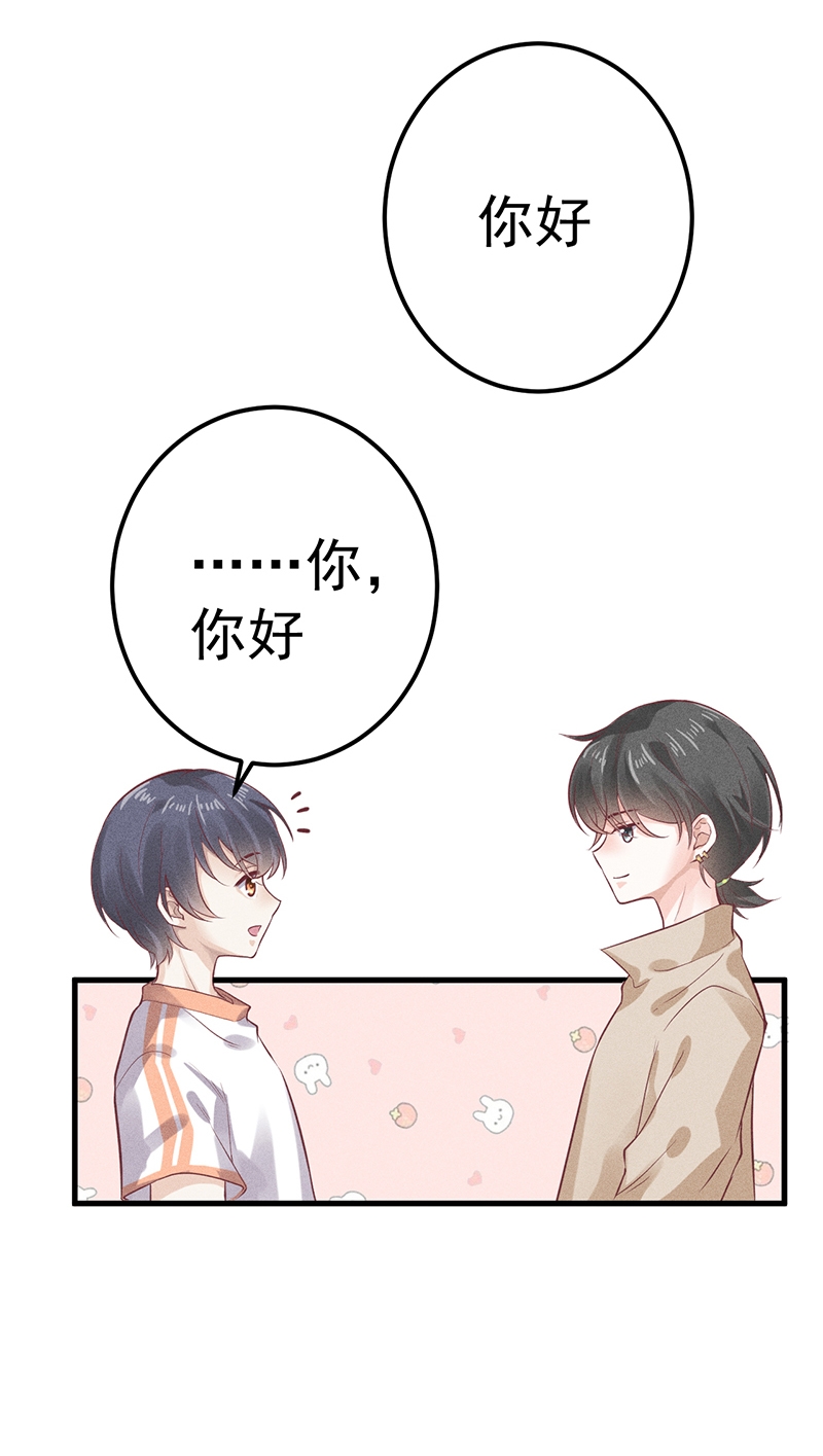 《学弟总想要撩我》漫画最新章节第58话免费下拉式在线观看章节第【13】张图片