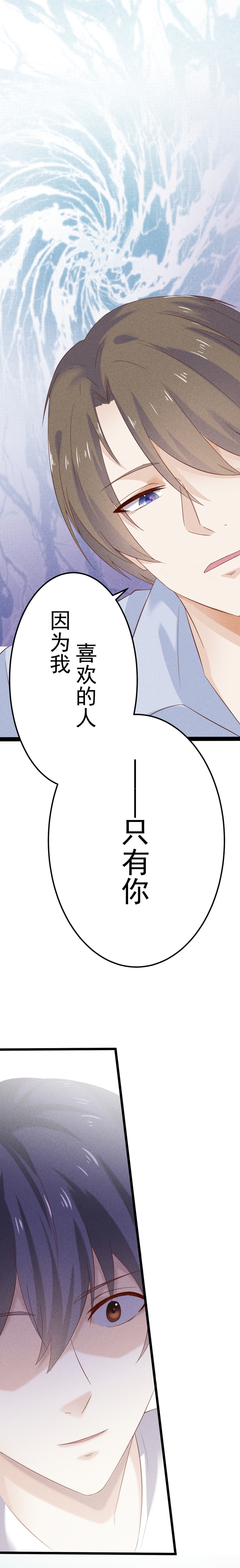 《学弟总想要撩我》漫画最新章节第43话免费下拉式在线观看章节第【6】张图片