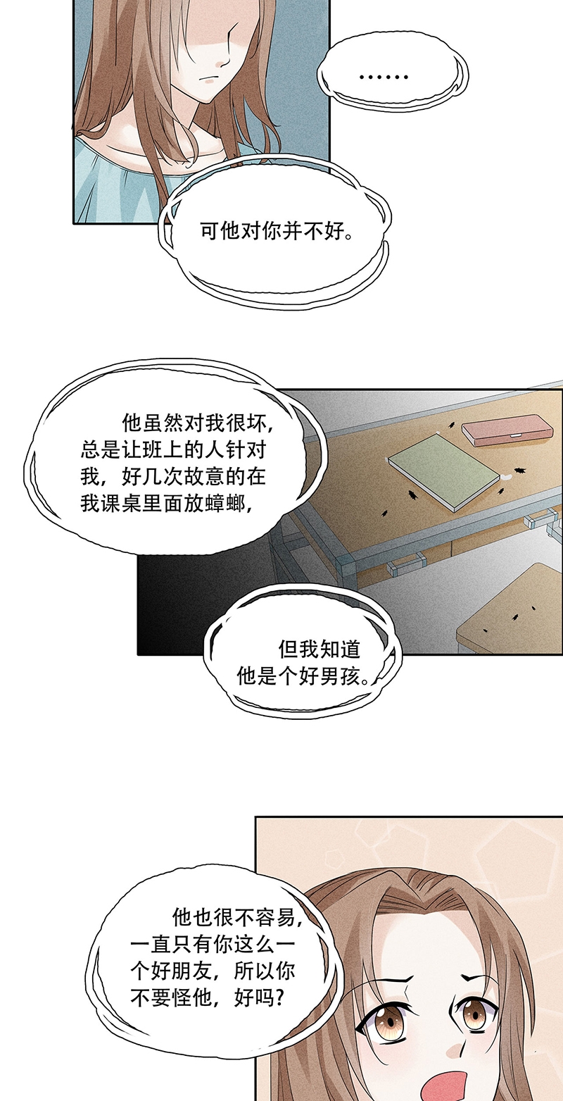 《学弟总想要撩我》漫画最新章节第68话免费下拉式在线观看章节第【9】张图片