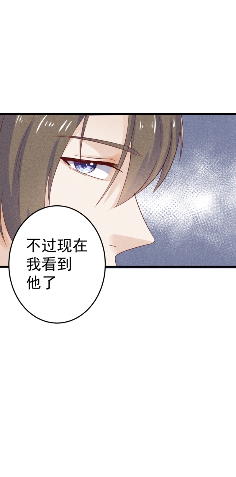 《学弟总想要撩我》漫画最新章节第46话免费下拉式在线观看章节第【9】张图片