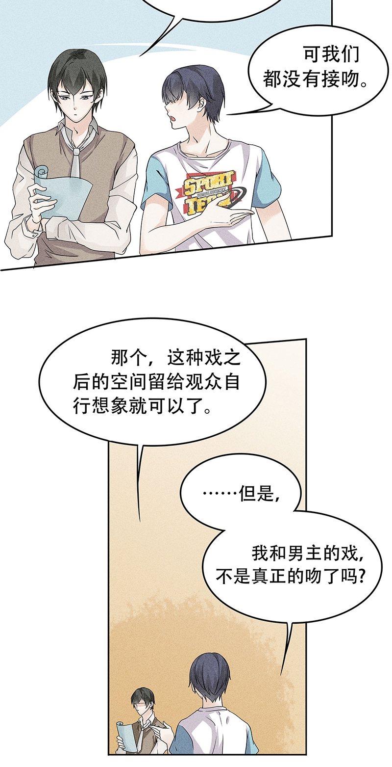 《学弟总想要撩我》漫画最新章节第68话免费下拉式在线观看章节第【12】张图片