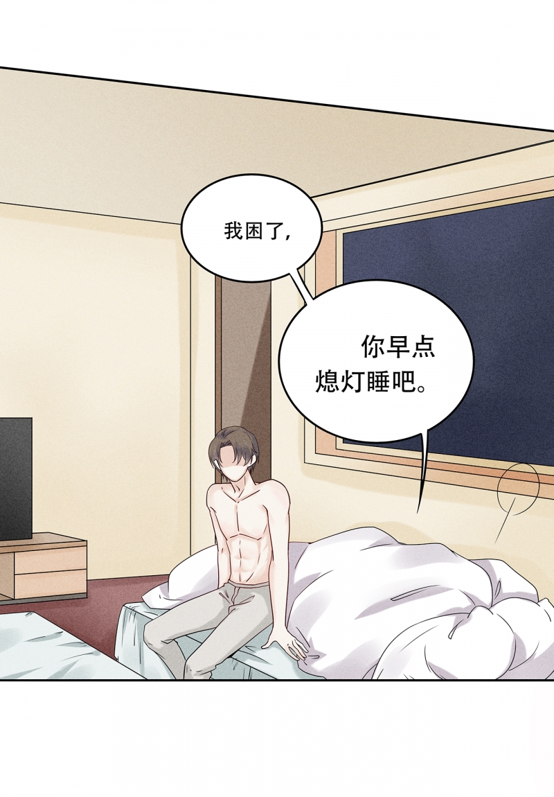 《学弟总想要撩我》漫画最新章节第66话免费下拉式在线观看章节第【12】张图片