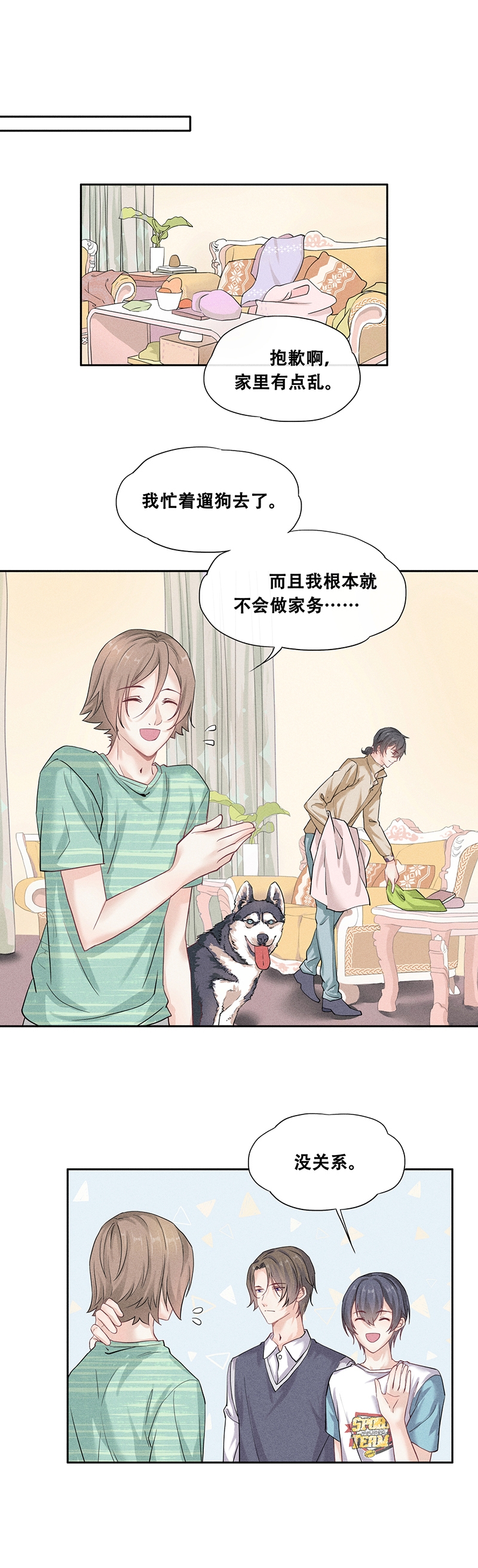 《学弟总想要撩我》漫画最新章节第59话免费下拉式在线观看章节第【11】张图片