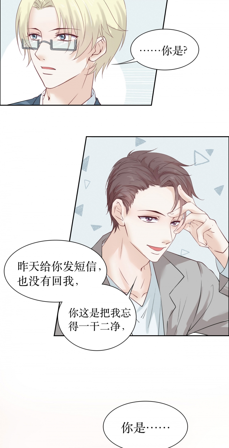 《学弟总想要撩我》漫画最新章节第76话免费下拉式在线观看章节第【10】张图片