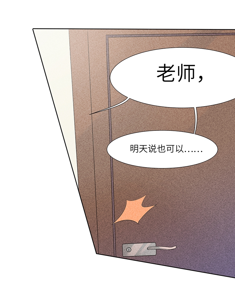 《学弟总想要撩我》漫画最新章节第10话免费下拉式在线观看章节第【39】张图片