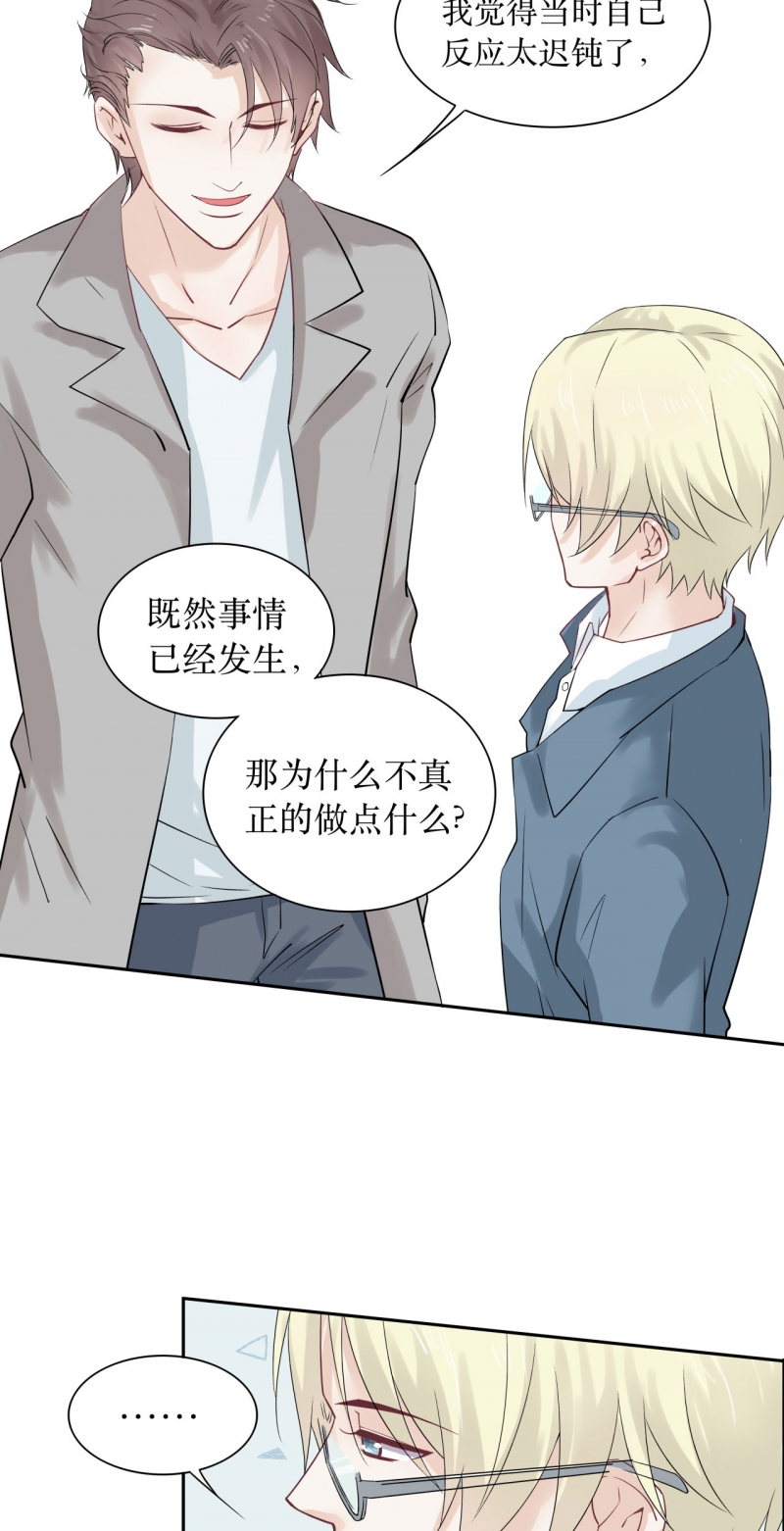 《学弟总想要撩我》漫画最新章节第76话免费下拉式在线观看章节第【15】张图片