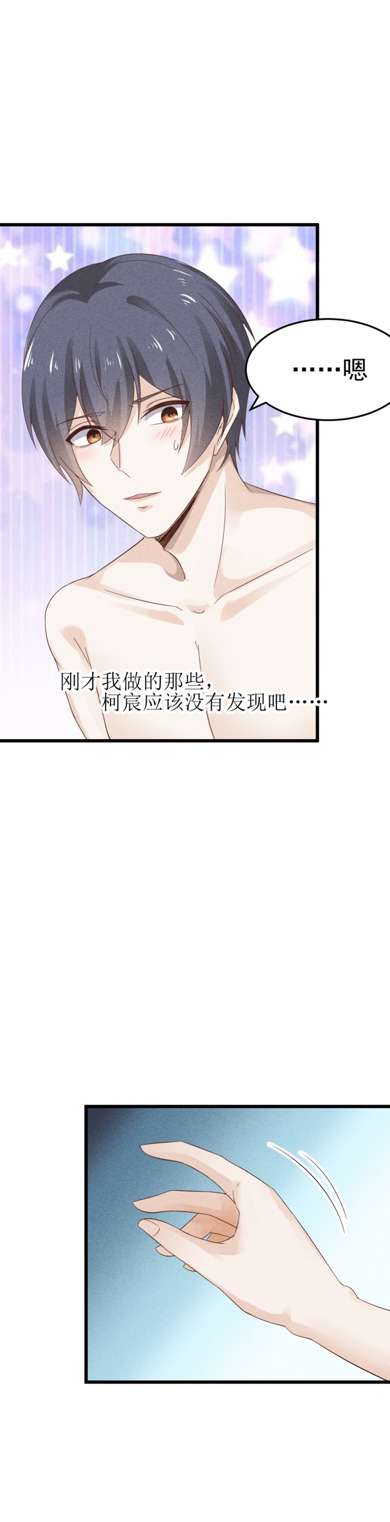 《学弟总想要撩我》漫画最新章节第40话免费下拉式在线观看章节第【2】张图片