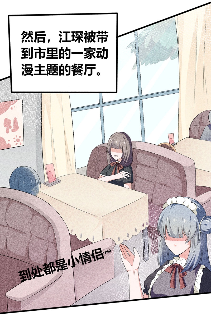 《学弟总想要撩我》漫画最新章节第18话免费下拉式在线观看章节第【15】张图片