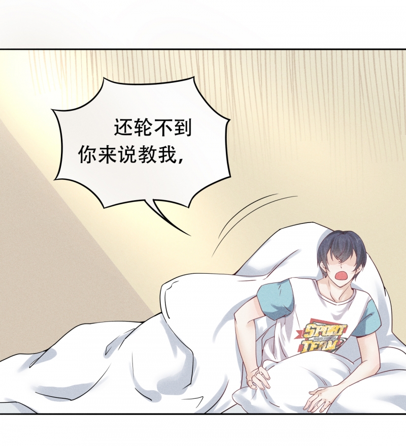 《学弟总想要撩我》漫画最新章节第66话免费下拉式在线观看章节第【17】张图片